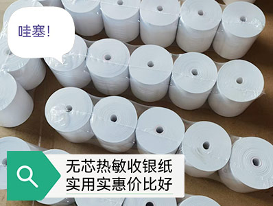针影墨迹：解码针式电脑打印纸的传承密码