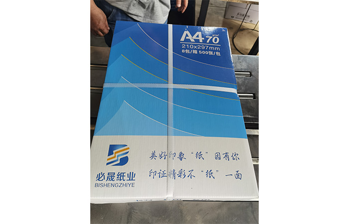 必晟纸业品牌复印