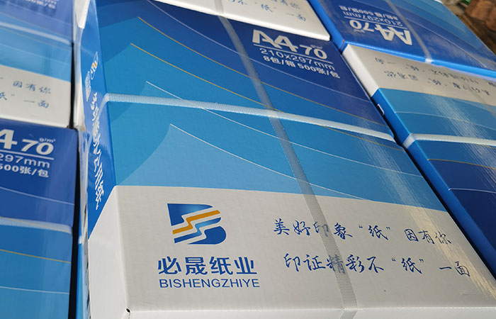 必晟纸业品牌复印
