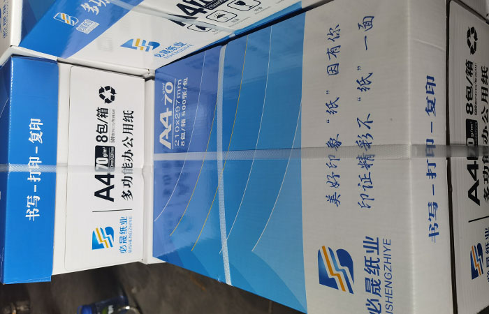 必晟纸业品牌复印