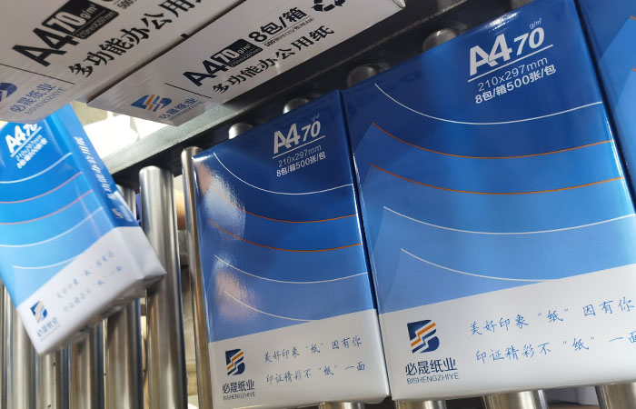 必晟纸业品牌复印